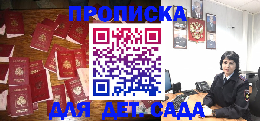 временная регистрация купить в Зернограде