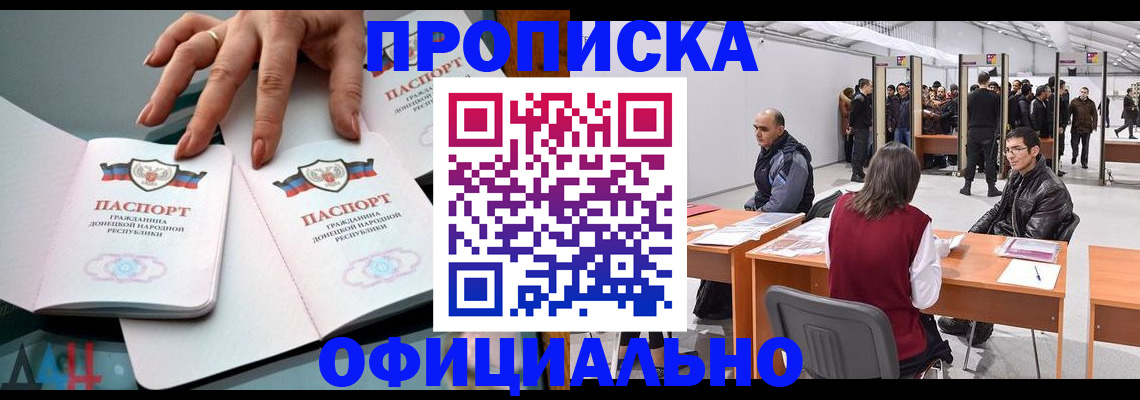 временная регистрация гарантия в Зернограде