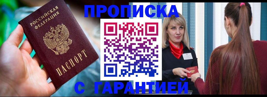 временная регистрация адрес в Зернограде